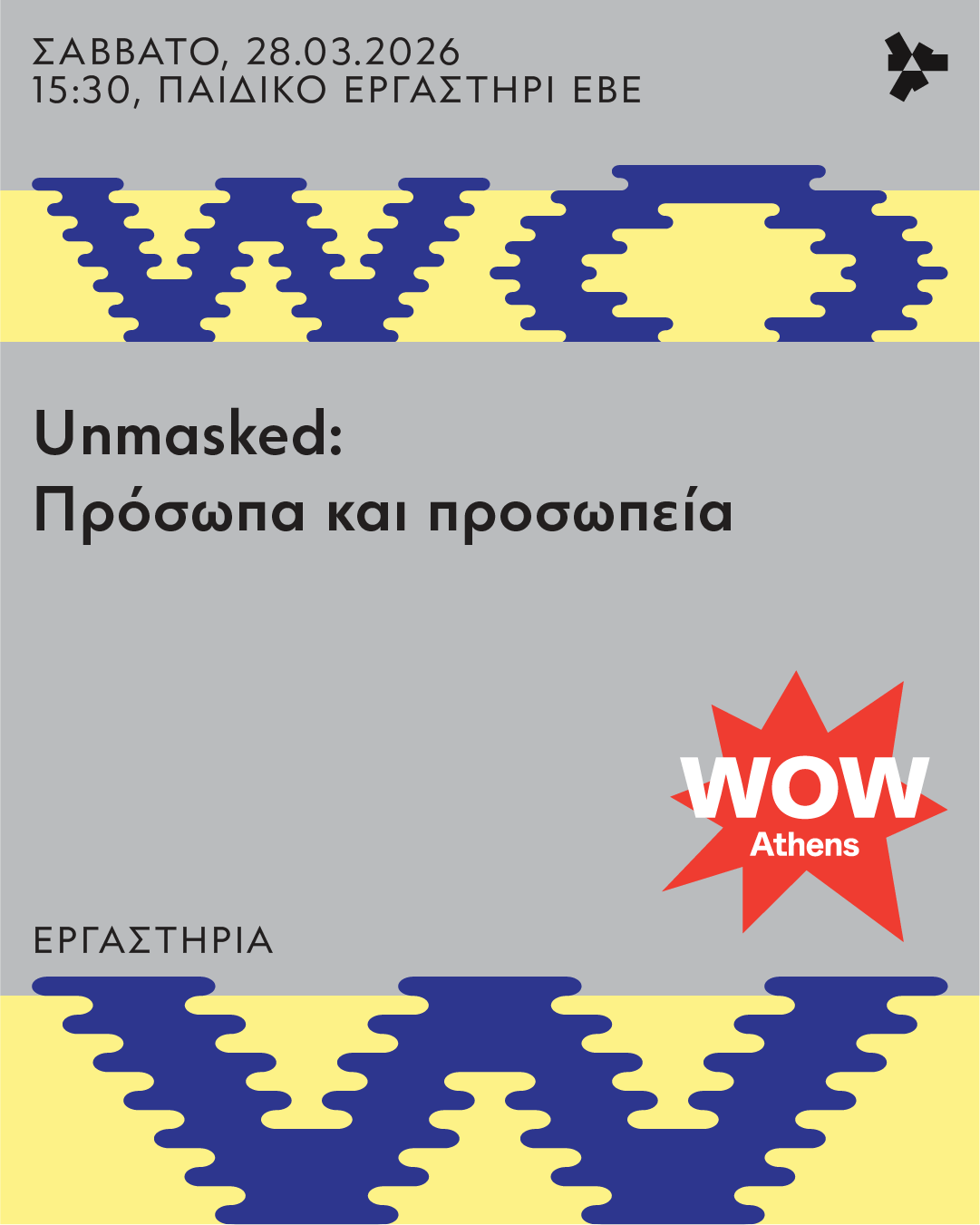 WOW26_Workshop_Unmasked_FB_GR